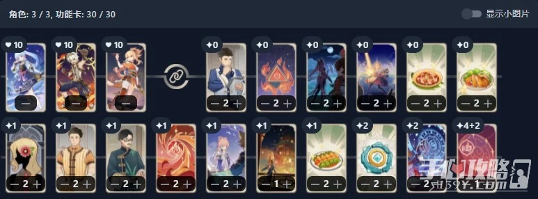 《原神》七聖召喚宵宮卡組推薦