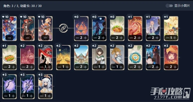 《原神》七聖召喚宵宮卡組推薦