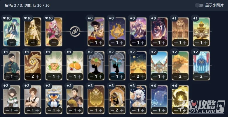 《原神》七聖召喚行秋卡組推薦