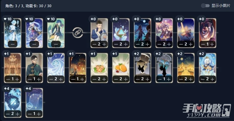 《原神》七聖召喚行秋卡組推薦