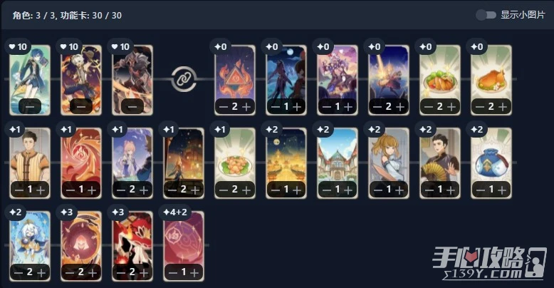 《原神》七聖召喚行秋卡組推薦