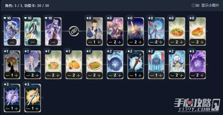 《原神》七聖召喚行秋卡組推薦