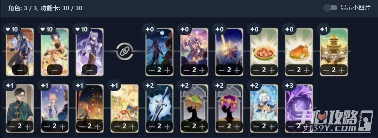 《原神》七聖召喚香菱卡組推薦