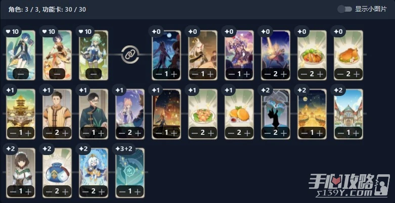 《原神》七聖召喚香菱卡組推薦