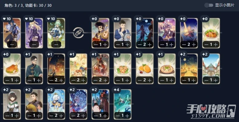 《原神》七聖召喚砂糖卡組推薦