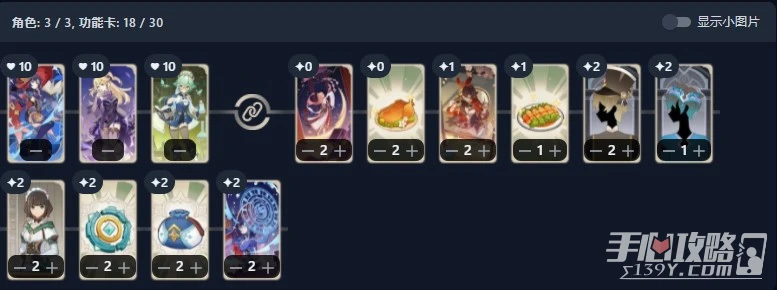 《原神》七聖召喚砂糖卡組推薦