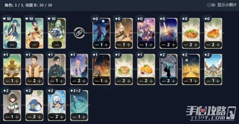 《原神》七聖召喚砂糖卡組推薦