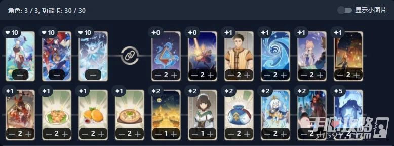 《原神》七聖召喚純水精靈卡組推薦