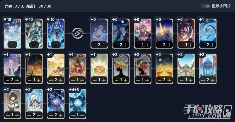 《原神》七聖召喚純水精靈卡組推薦