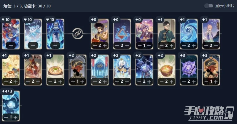 《原神》七聖召喚純水精靈卡組推薦