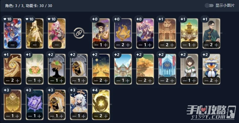 《原神》七聖召喚諾艾爾卡組推薦