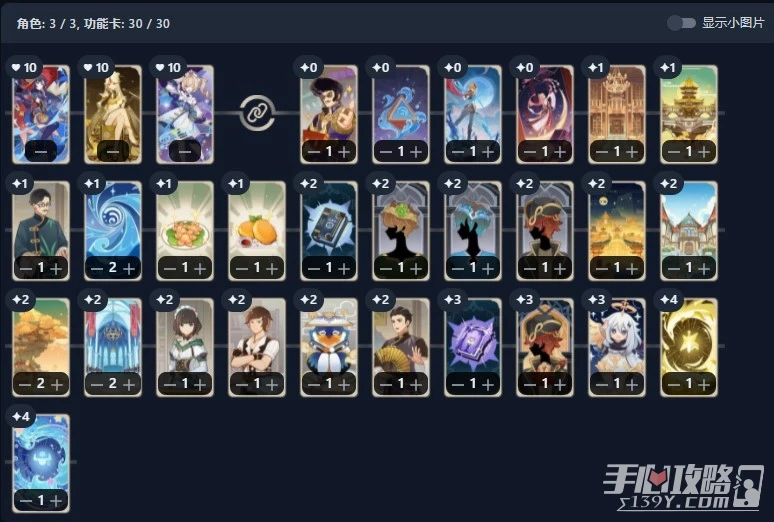 《原神》七聖召喚凝光卡組推薦