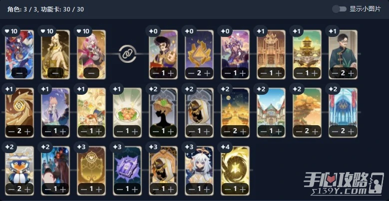 《原神》七聖召喚凝光卡組推薦