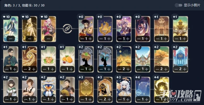 《原神》七聖召喚凝光卡組推薦