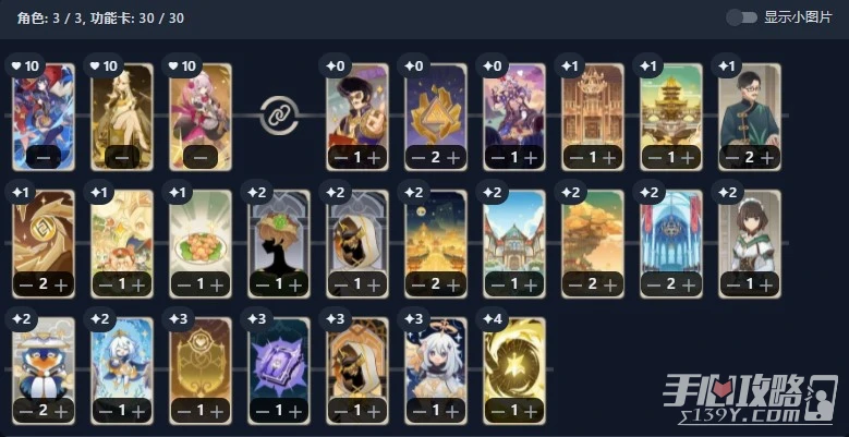 《原神》七聖召喚凝光卡組推薦