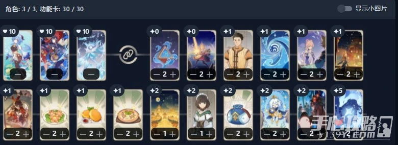 《原神》七聖召喚莫娜卡組推薦