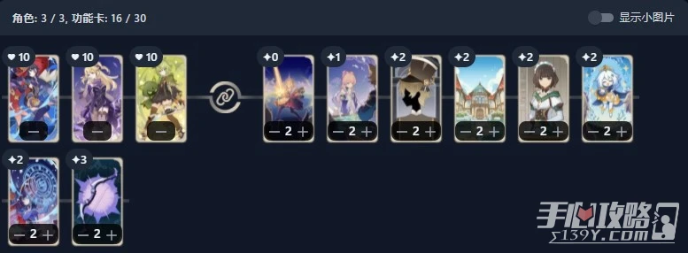 《原神》七聖召喚莫娜卡組推薦