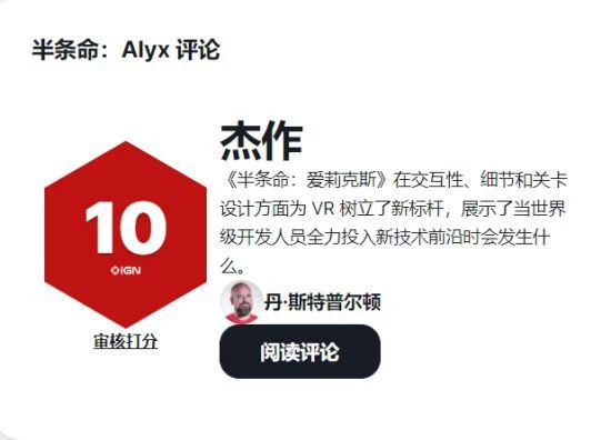 《半條命：艾利克斯》新mod降臨