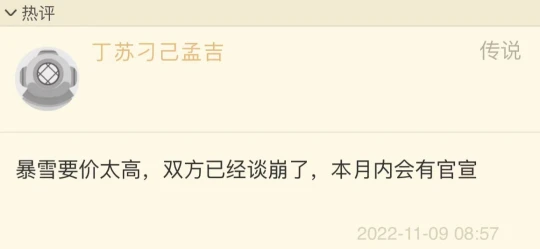 網之易負責人：魔獸國服停定了無解安心上路