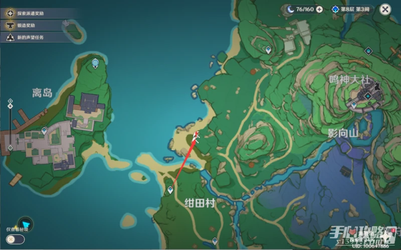 《原神》3.3電氣水晶採集路線