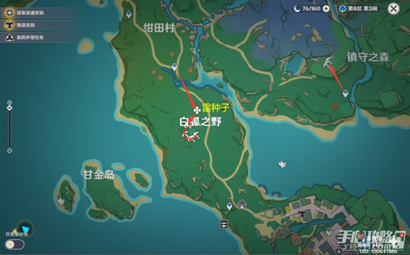 《原神》3.3電氣水晶採集路線