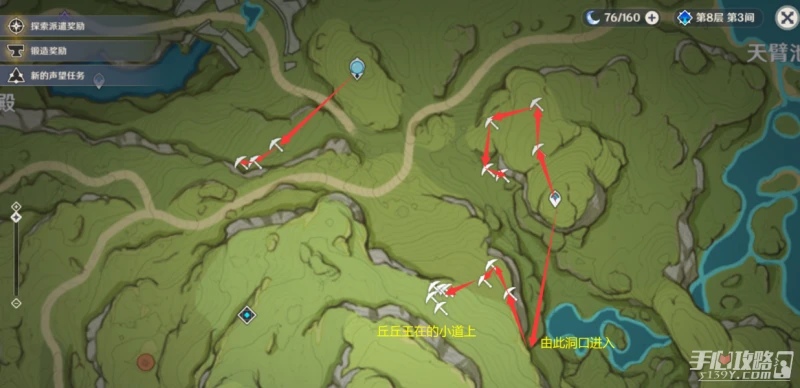 《原神》3.3電氣水晶採集路線