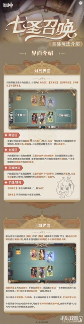 《原神》七聖召喚玩法規則