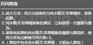 《原神》七聖召喚純水精靈效果介紹