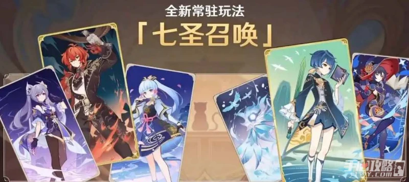 《原神》七聖召喚卡牌兌換優先級推薦