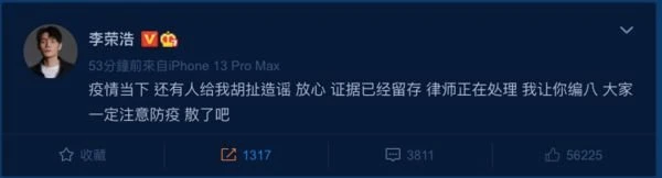 被爆「劈腿女歌手」婚變　李榮浩火大親發文