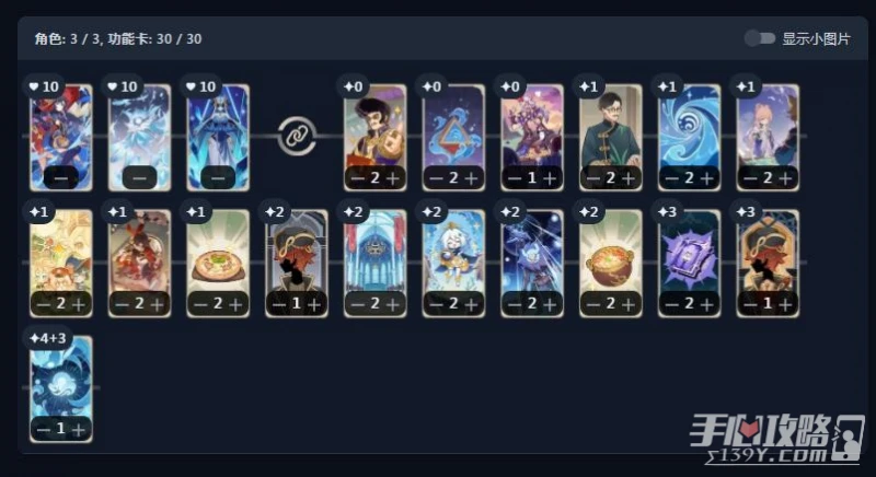 《原神》七聖召喚莫娜純水藏鏡三水控制卡組推薦