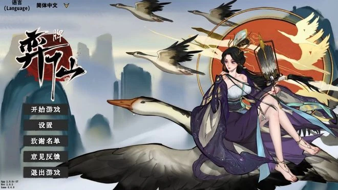 《弈仙牌》遊民評測8.3分 令人慾罷不能的PVP卡牌