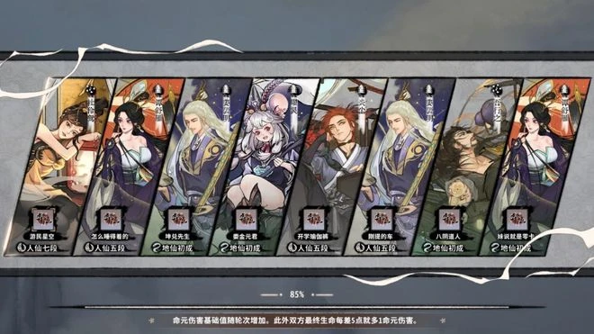 《弈仙牌》遊民評測8.3分 令人慾罷不能的PVP卡牌