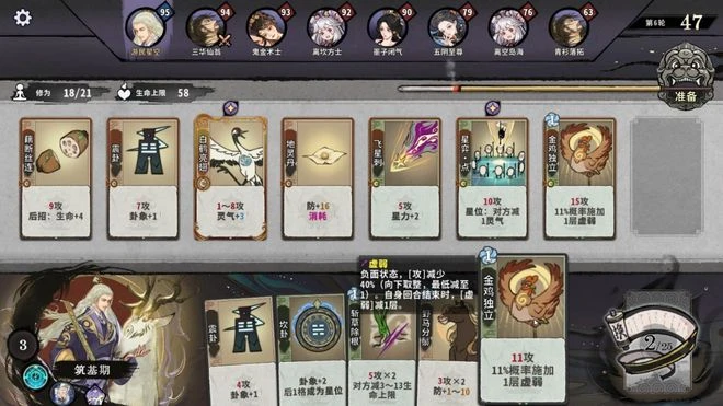 《弈仙牌》遊民評測8.3分 令人慾罷不能的PVP卡牌
