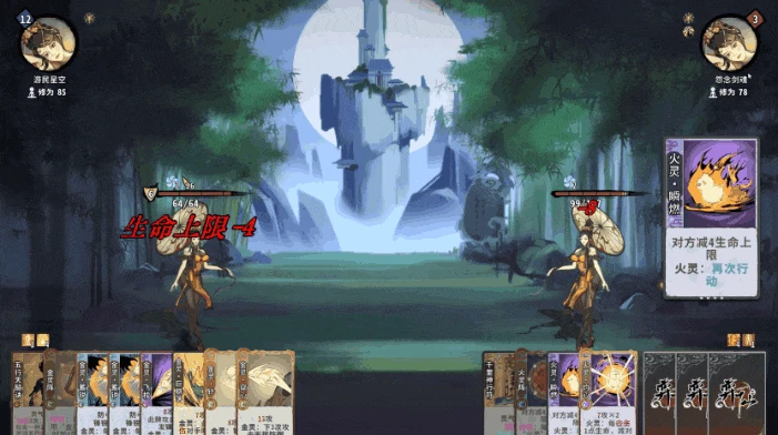 《弈仙牌》遊民評測8.3分 令人慾罷不能的PVP卡牌