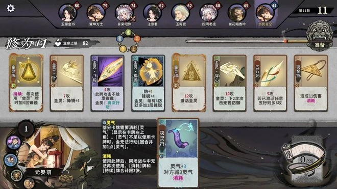 《弈仙牌》遊民評測8.3分 令人慾罷不能的PVP卡牌