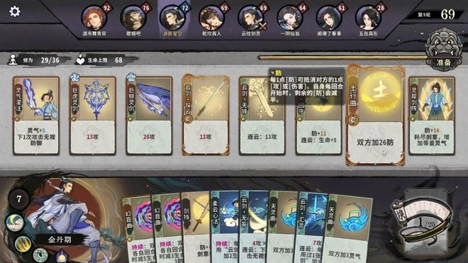 《弈仙牌》遊民評測8.3分 令人慾罷不能的PVP卡牌