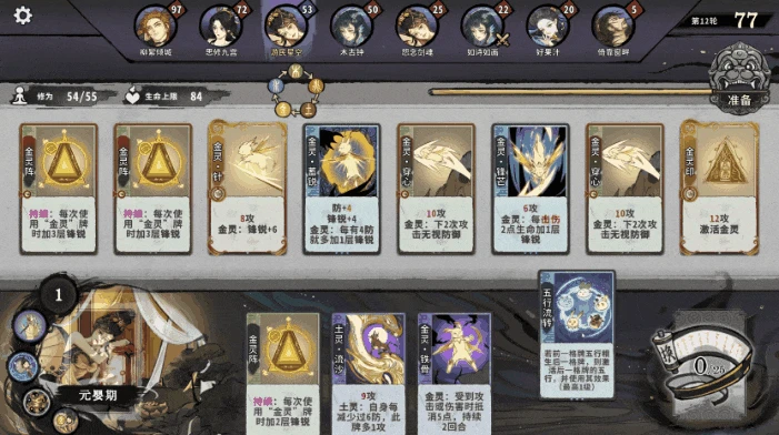 《弈仙牌》遊民評測8.3分 令人慾罷不能的PVP卡牌