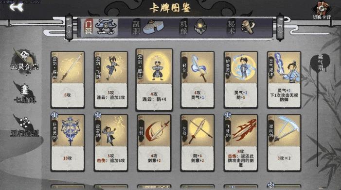 《弈仙牌》遊民評測8.3分 令人慾罷不能的PVP卡牌