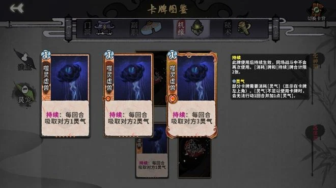 《弈仙牌》遊民評測8.3分 令人慾罷不能的PVP卡牌