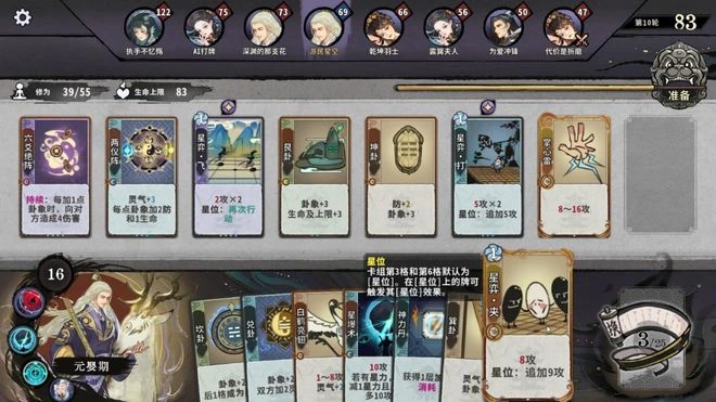 《弈仙牌》遊民評測8.3分 令人慾罷不能的PVP卡牌
