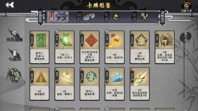 《弈仙牌》遊民評測8.3分 令人慾罷不能的PVP卡牌