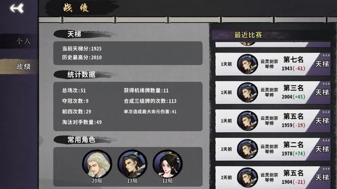 《弈仙牌》遊民評測8.3分 令人慾罷不能的PVP卡牌