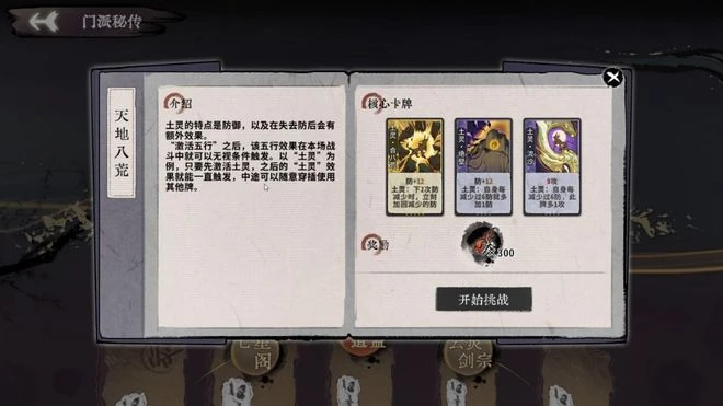 《弈仙牌》遊民評測8.3分 令人慾罷不能的PVP卡牌