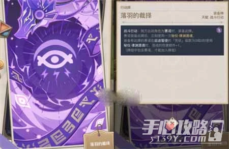 《原神》七聖召喚刻晴天賦牌介紹