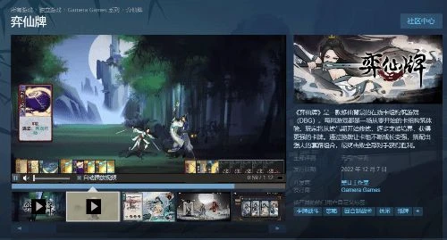 國產《弈仙牌》正式登陸Steam 修仙背景卡組構築遊戲