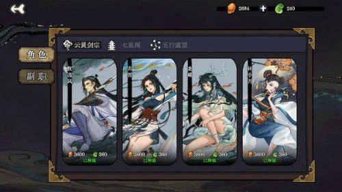 國產《弈仙牌》正式登陸Steam 修仙背景卡組構築遊戲