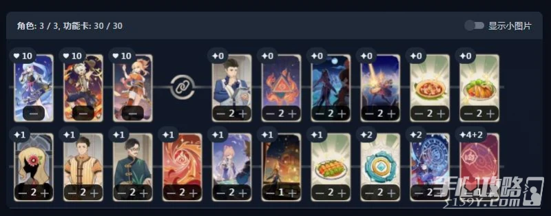 《原神》七聖召喚宵宮神里快攻卡組推薦