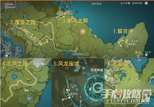 《原神》烈焰花採集點路線攻略