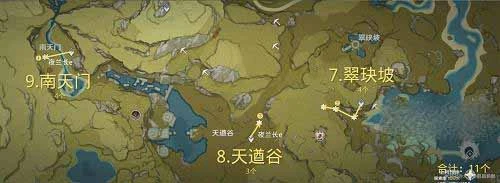 《原神》烈焰花採集點路線攻略